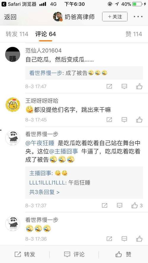 今日爆料吃瓜新闻直播,今日吃瓜新闻大揭秘,热点事件一网打尽! 第2张 今日爆料吃瓜新闻直播,今日吃瓜新闻大揭秘,热点事件一网打尽! 第2张