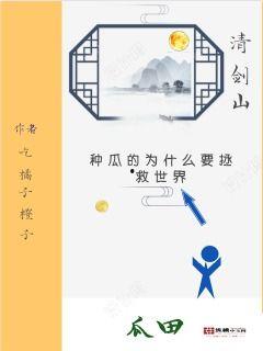 吃瓜爆笑小说免费阅读无弹窗,吃瓜爆笑小说免费阅读无弹窗,欢乐无限 第1张 吃瓜爆笑小说免费阅读无弹窗,吃瓜爆笑小说免费阅读无弹窗,欢乐无限 第1张