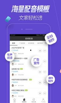 吃瓜配音软件下载免费安装,畅享欢乐！免费下载安装吃瓜配音软件，开启趣味配音之旅