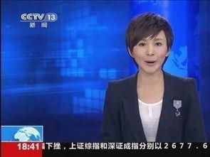 新闻联播爆料方式,揭秘重大事件背后真相 第3张 新闻联播爆料方式,揭秘重大事件背后真相 第3张