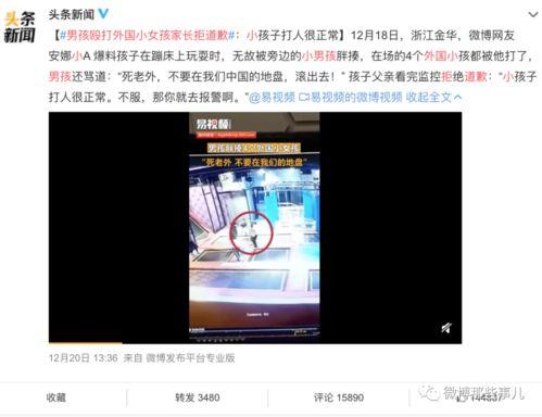 最新的视频爆料事件