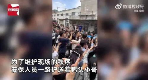 淄博爆料鸭头小哥视频播放,视频播放量惊人！