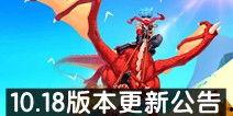 创魔最新更新爆料公告,全新爆料公告解读  第3张