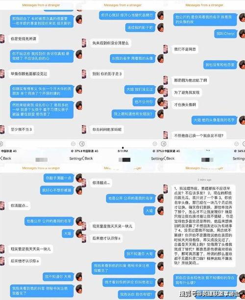 徐姨娘微博爆料视频大全,揭秘娱乐圈幕后真相  第2张