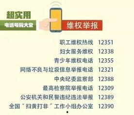 临安新闻爆料平台电话号码,倾听民声,传递正义 第3张 临安新闻爆料平台电话号码,倾听民声,传递正义 第3张