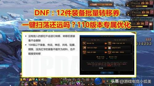 dnf策划爆料视频,揭秘游戏新内容与未来发展方向
