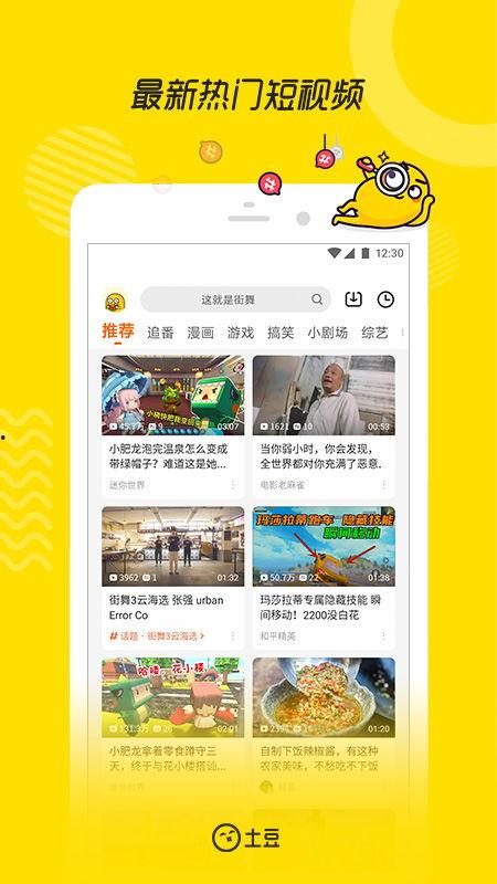 爆料小曼视频下载安装,一键操作，轻松享受精彩内容
