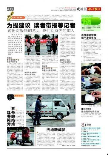 咸阳今日最新爆料信息网,揭秘今日热点事件背后的真相 第3张 咸阳今日最新爆料信息网,揭秘今日热点事件背后的真相 第3张