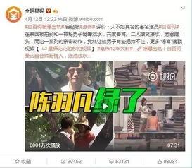 八卦主播爆料最新消息视频,揭秘视频背后的惊人真相！  第3张