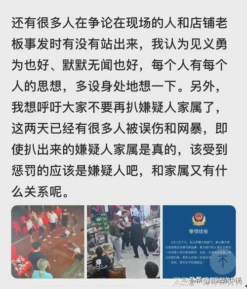 唐山视频的爆料人有哪些,事件背后真相与人物众生相 第2张 唐山视频的爆料人有哪些,事件背后真相与人物众生相 第2张