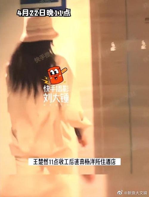 王楚然最新爆料微博