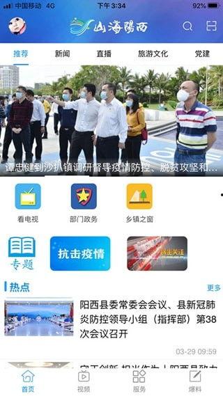 阳西新闻爆料号码,揭秘神秘号码背后的故事 第2张 阳西新闻爆料号码,揭秘神秘号码背后的故事 第2张