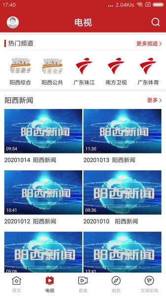 阳西新闻爆料号码,揭秘神秘号码背后的故事 第3张 阳西新闻爆料号码,揭秘神秘号码背后的故事 第3张