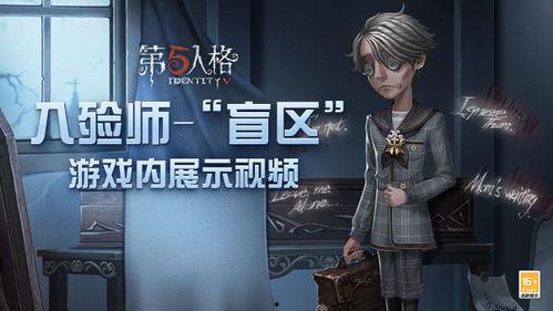 第五人格最新全爆料视频,惊悚游戏世界再掀波澜，神秘角色与惊悚剧情大揭秘