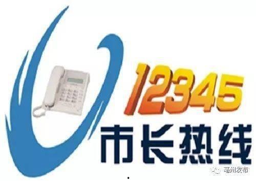 福州新闻投稿爆料热线电话,倾听市民声音，共建和谐城市