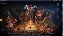 五人格最新皮肤爆料视频,神秘角色华丽蜕变，视觉盛宴即将开启！  第2张
