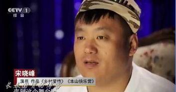 宋晓峰圈内爆料,揭秘娱乐圈不为人知的幕后故事