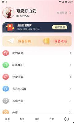 随机吃瓜免费小说,随机吃瓜,解锁神秘小说世界 第2张 随机吃瓜免费小说,随机吃瓜,解锁神秘小说世界 第2张