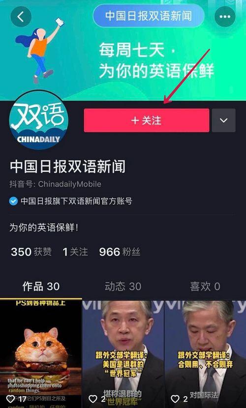 用抖音爆料新闻可以吗,揭秘新闻背后的真相 第1张 用抖音爆料新闻可以吗,揭秘新闻背后的真相 第1张
