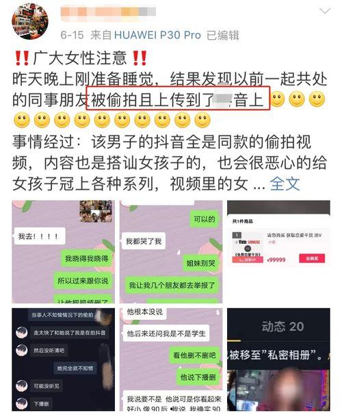 深圳女士爆料视频大全,揭秘生活百态