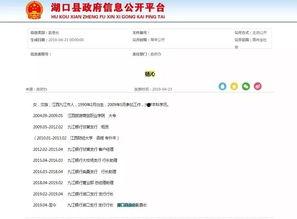江西最新爆料消息新闻,揭秘重大事件背后真相 第2张 江西最新爆料消息新闻,揭秘重大事件背后真相 第2张