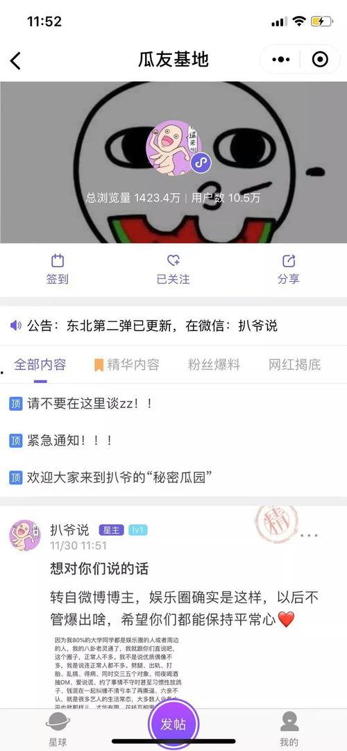 各种新闻爆料吃瓜视频  第2张
