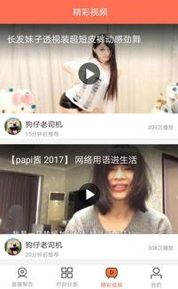 狗仔新闻爆料视频剪辑,明星幕后花絮大曝光 第3张 狗仔新闻爆料视频剪辑,明星幕后花絮大曝光 第3张