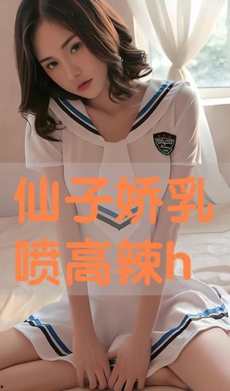 h篇片在线观看,揭秘网络热剧背后的故事与争议 第3张 h篇片在线观看,揭秘网络热剧背后的故事与争议 第3张