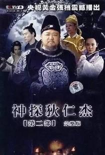 神探狄仁杰2部在线观看,双案迷踪,智慧对决 第2张 神探狄仁杰2部在线观看,双案迷踪,智慧对决 第2张
