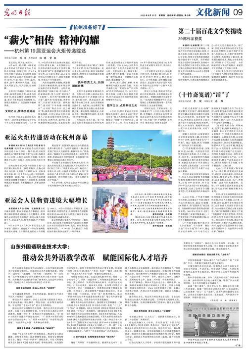 王庄最新爆料新闻报道图片,独家图片揭示惊人内幕 第2张 王庄最新爆料新闻报道图片,独家图片揭示惊人内幕 第2张