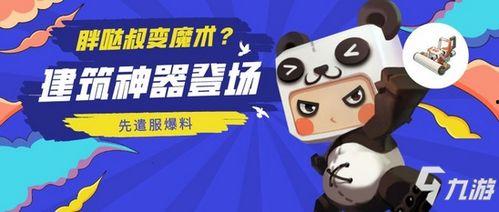 迷你世界电影爆料视频,奇幻冒险之旅即将开启！  第3张