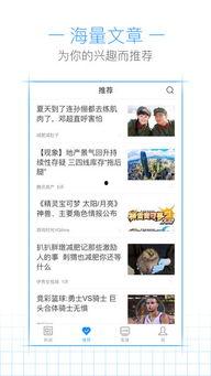 腾讯新闻爆料方法,揭秘网络爆料背后的真相与技巧  第1张